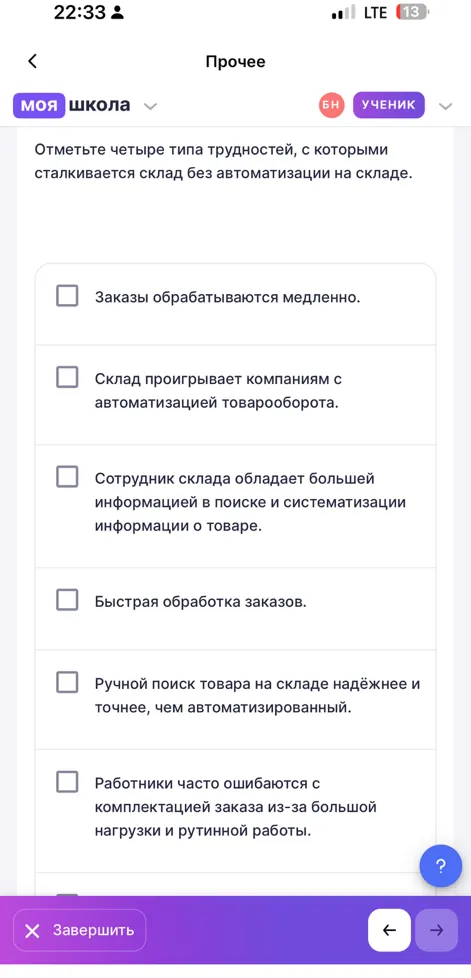 Отметьте четыре типа трудностей, с которыми сталкивается склад без автоматизации на складе.
