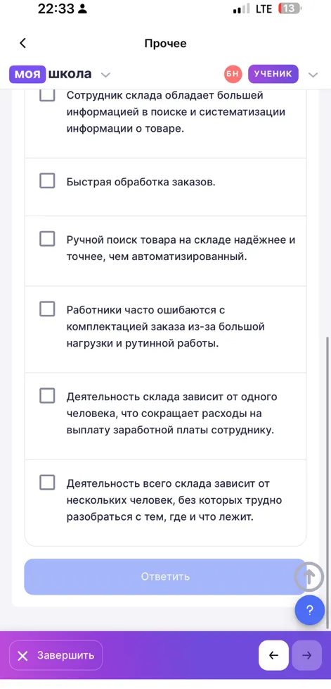 Отметьте четыре типа трудностей, с которыми сталкивается склад без автоматизации на складе.
