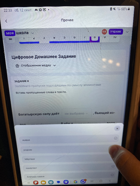 Заполните пропуски подходящими по смыслу элементами. Вставь пропущенные слова в тексте.