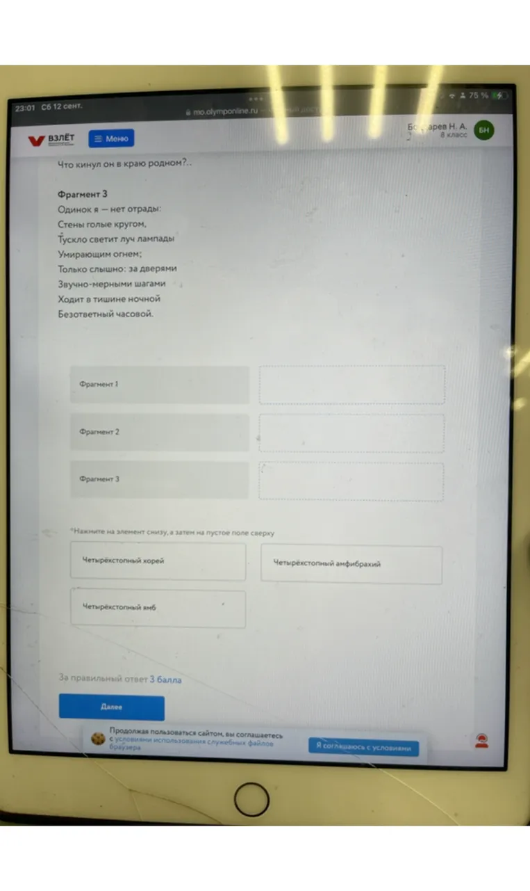 Соедините виды этих размеров с подходящими фрагментами.