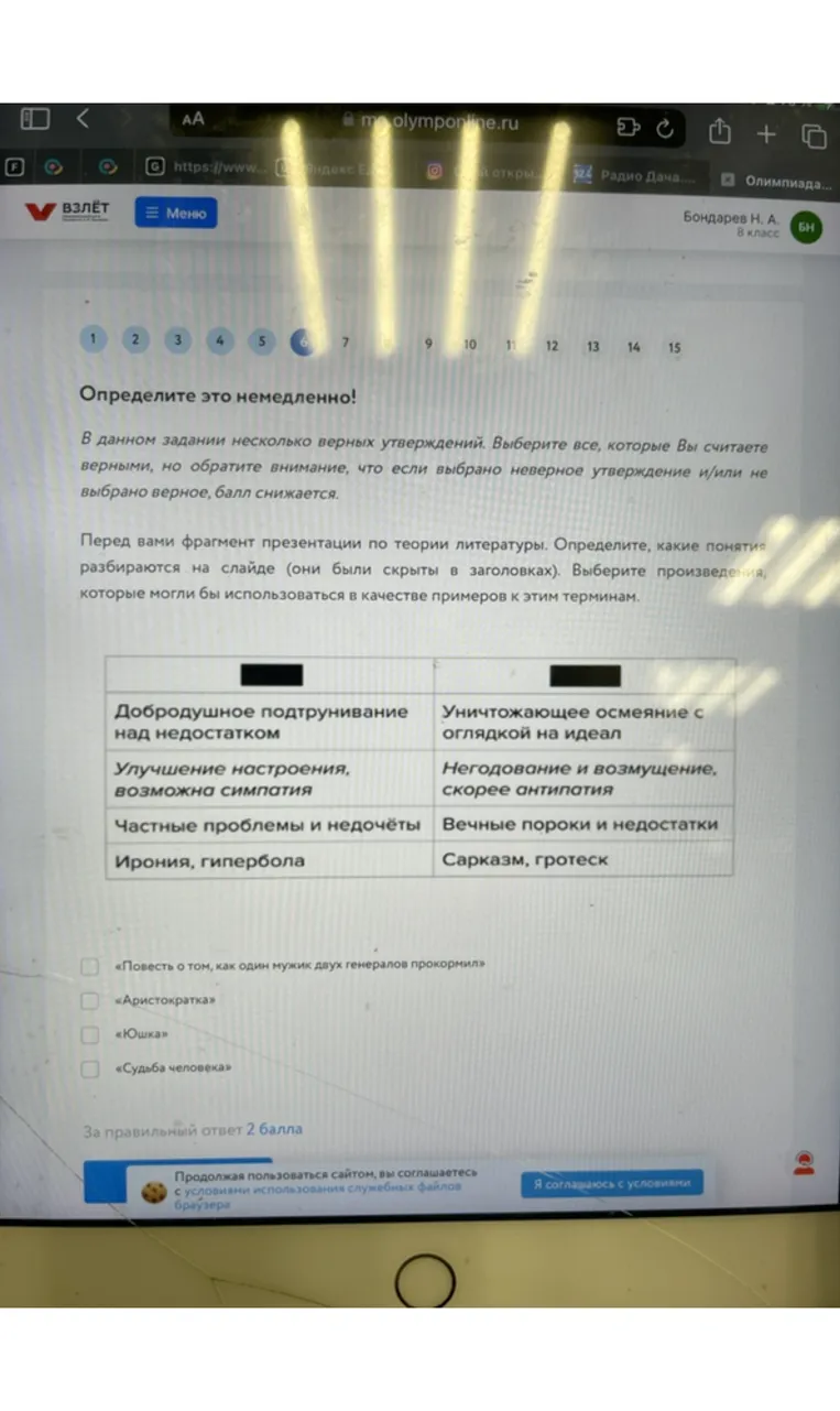 Определите, какие понятия разбираются на слайде (они были скрыты в заголовках). Выберите произведения, которые могли бы использоваться в качестве примеров к этим терминам.