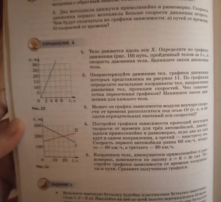 Постройте графики зависимости проекций векторов скорости от времени для трёх автомобилей, движущихся прямолинейно и равномерно, если два из них едут в одном направлении, а третий — навстречу им. Скорость первого автомобиля равна 60 км/ч, второго — 80 км/ч, а третьего — 90 км/ч.