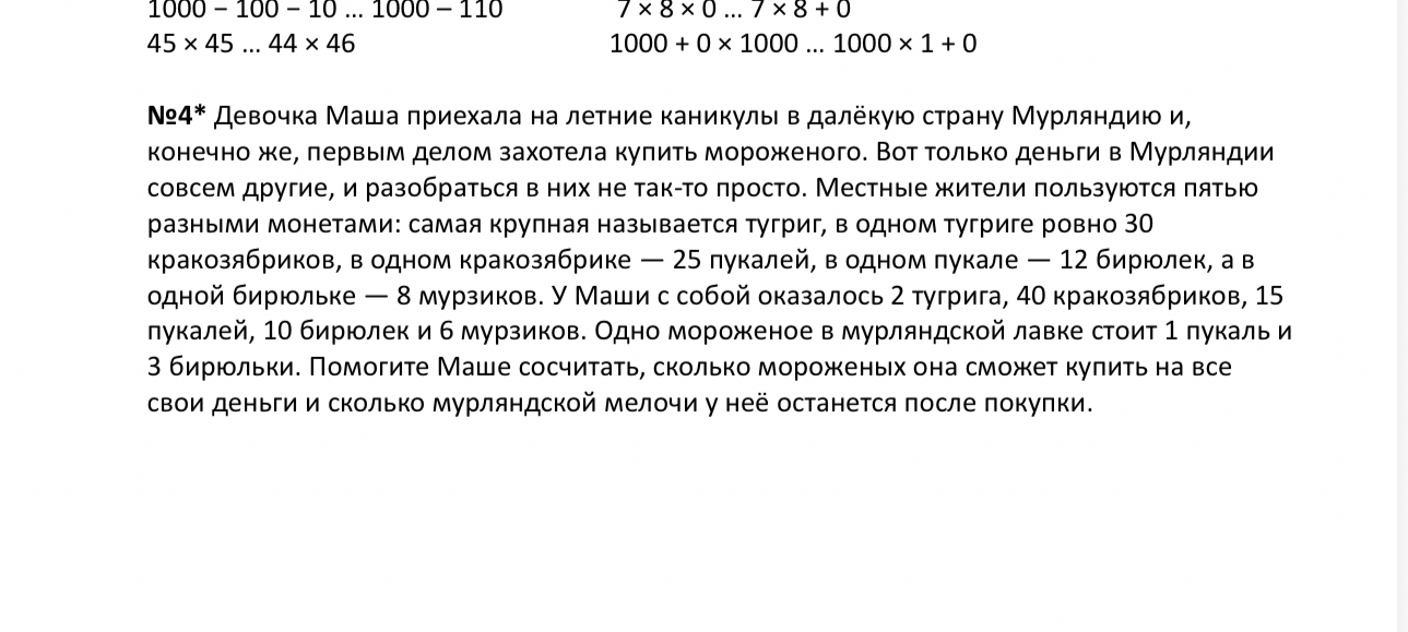 1000 – 100 – 10 ... 1000 – 110