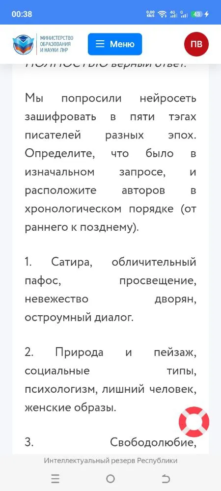Мы попросили нейросеть зашифровать в пяти тэгах писателей разных эпох. Определите, что было в изначальном запросе, и расположите авторов в хронологическом порядке (от раннего к позднему).