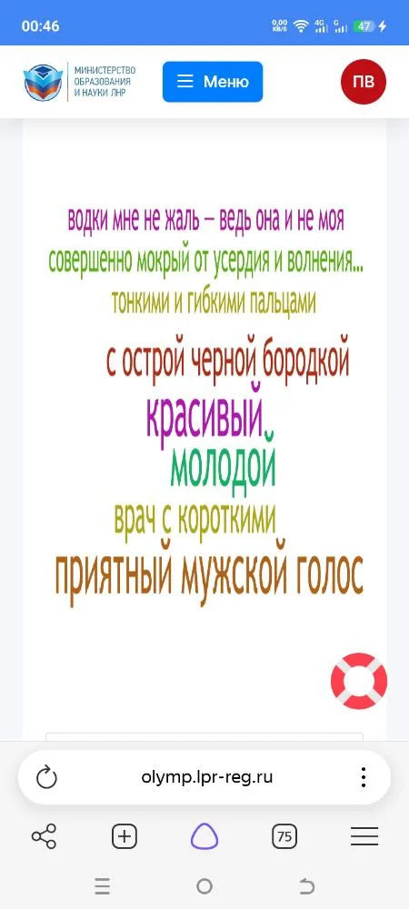 Определите, к кому относятся избранные цитаты. Запишите фамилию ОДНОГО из героев, менее склонного к грубости и прямоте.