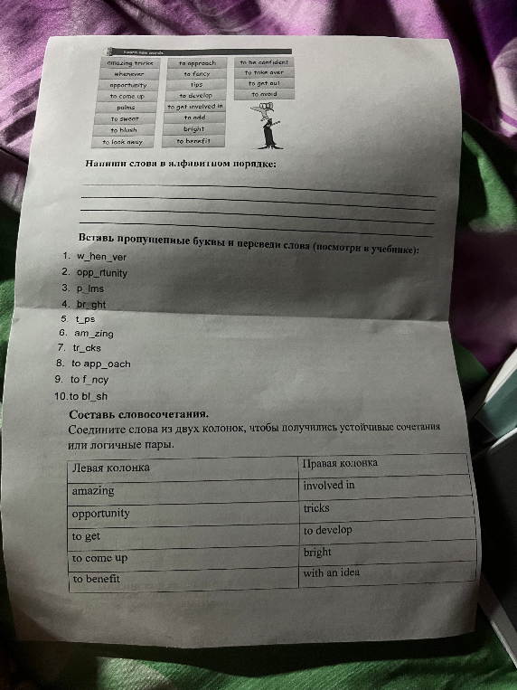 Напиши слова в алфавитном порядке: