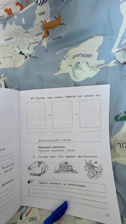 Составить план сказки Снегурочка