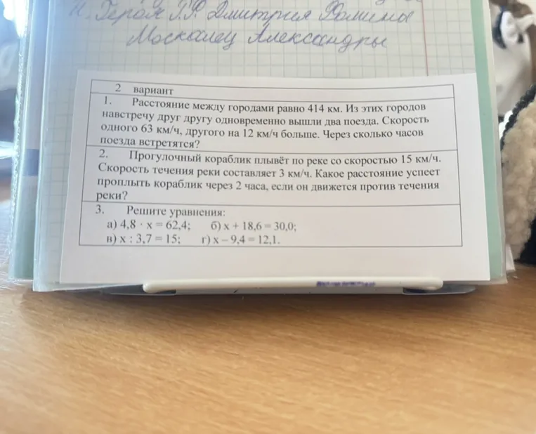 Расстояние между городами равно 414 км. Из этих городов навстречу друг другу одновременно вышли два поезда. Скорость одного 63 км/ч, другого на 12 км/ч больше. Через сколько часов поезда встретятся?