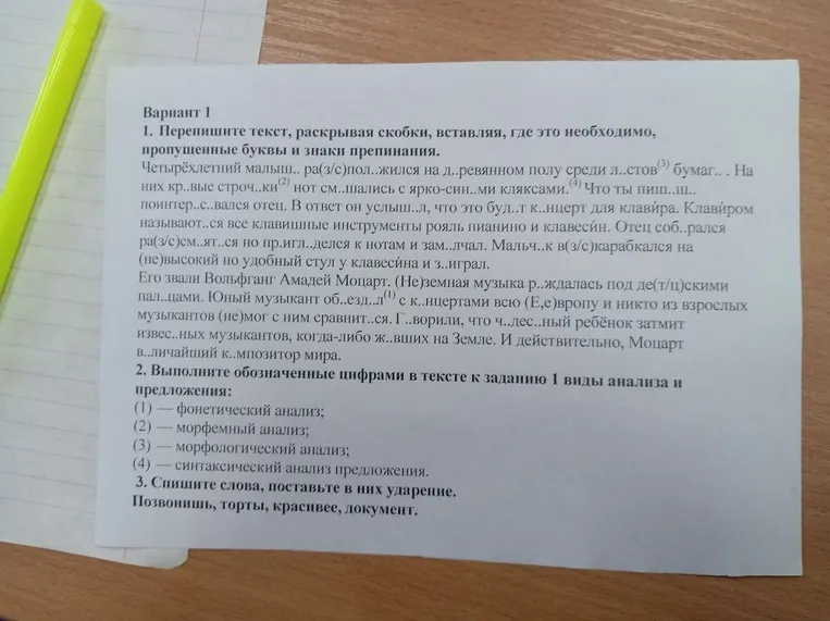 1. Перепишите текст, раскрывая скобки, вставляя, где это необходимо, пропущенные буквы и знаки препинания.