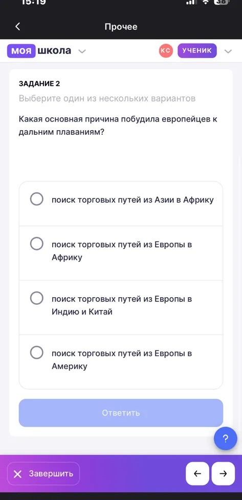 Великими географическими открытиями называют открытия, сделанные европейскими путешественниками...