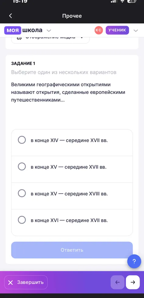 Великими географическими открытиями называют открытия, сделанные европейскими путешественниками...