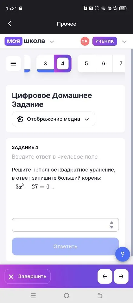 Решите неполное квадратное уравнение, в ответ запишите больший корень: $3x^2 - 27 = 0$