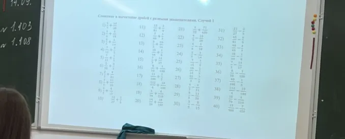 Сложение и вычитание дробей с разными знаменателями. Случай 1