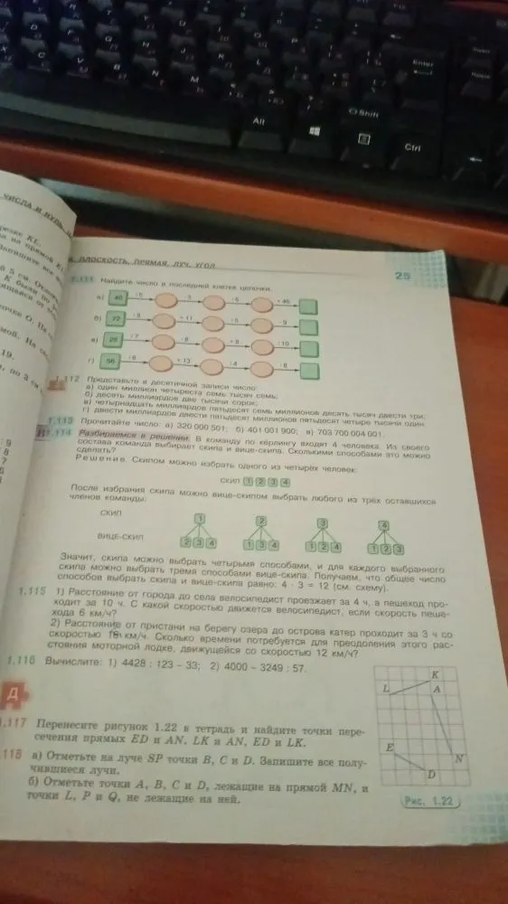 1.111 Найдите число в последней клетке цепочки.