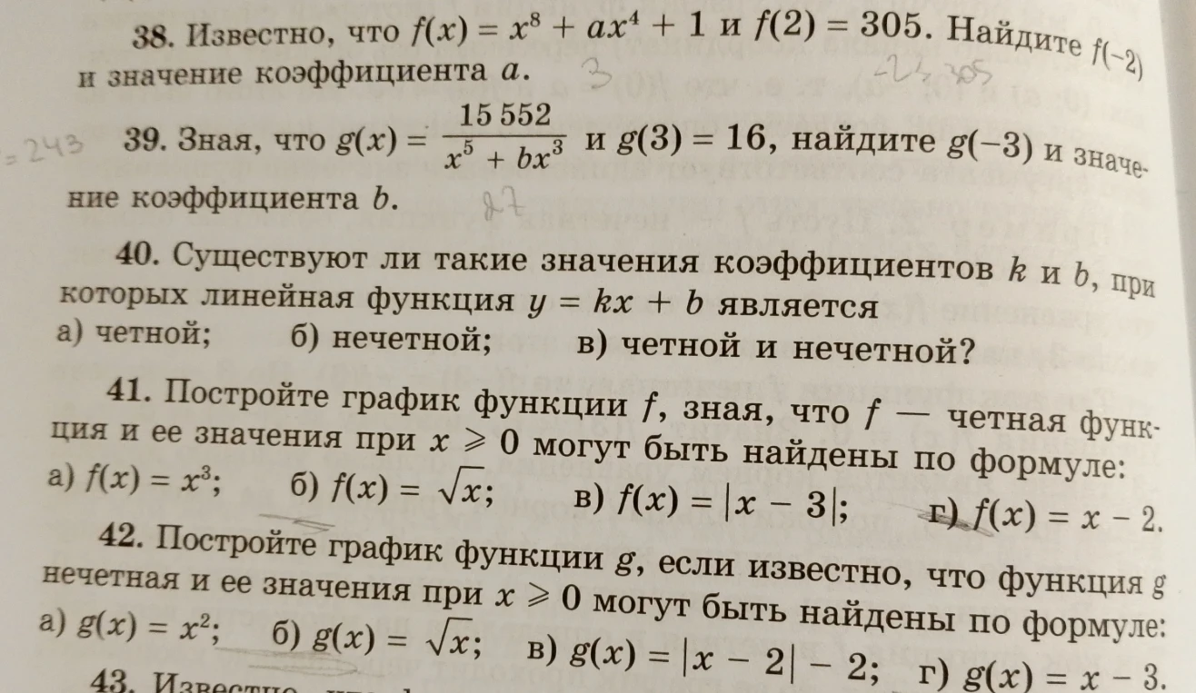 38. Известно, что f(x) = x^8 + ax^4 + 1 и f(2) = 305. Найдите f(-2) и значение коэффициента a.