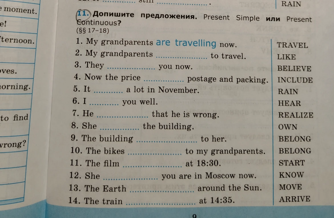Допишите предложения. Present Simple или Present Continuous?