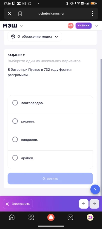 В битве при Пуатье в 732 году франки разгромили...