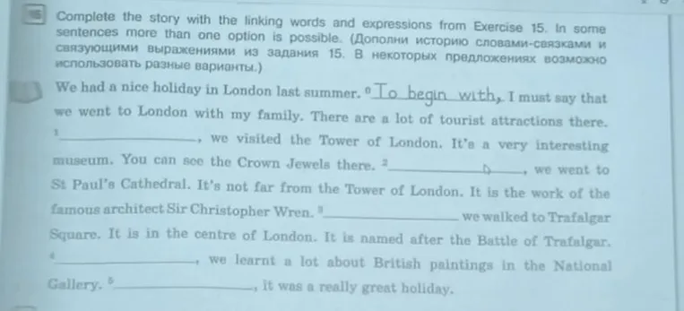 Complete the story with the linking words and expressions from Exercise 15. In some sentences more than one option is possible.