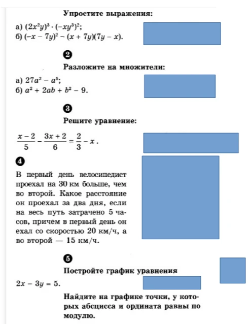 Упростите выражения: а) (2x²y)³ · (-xy³)²; б) (-x - 7y)² - (x + 7y)(7y - x).