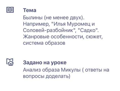 Анализ образа Микулы (ответы на вопросы доделать)