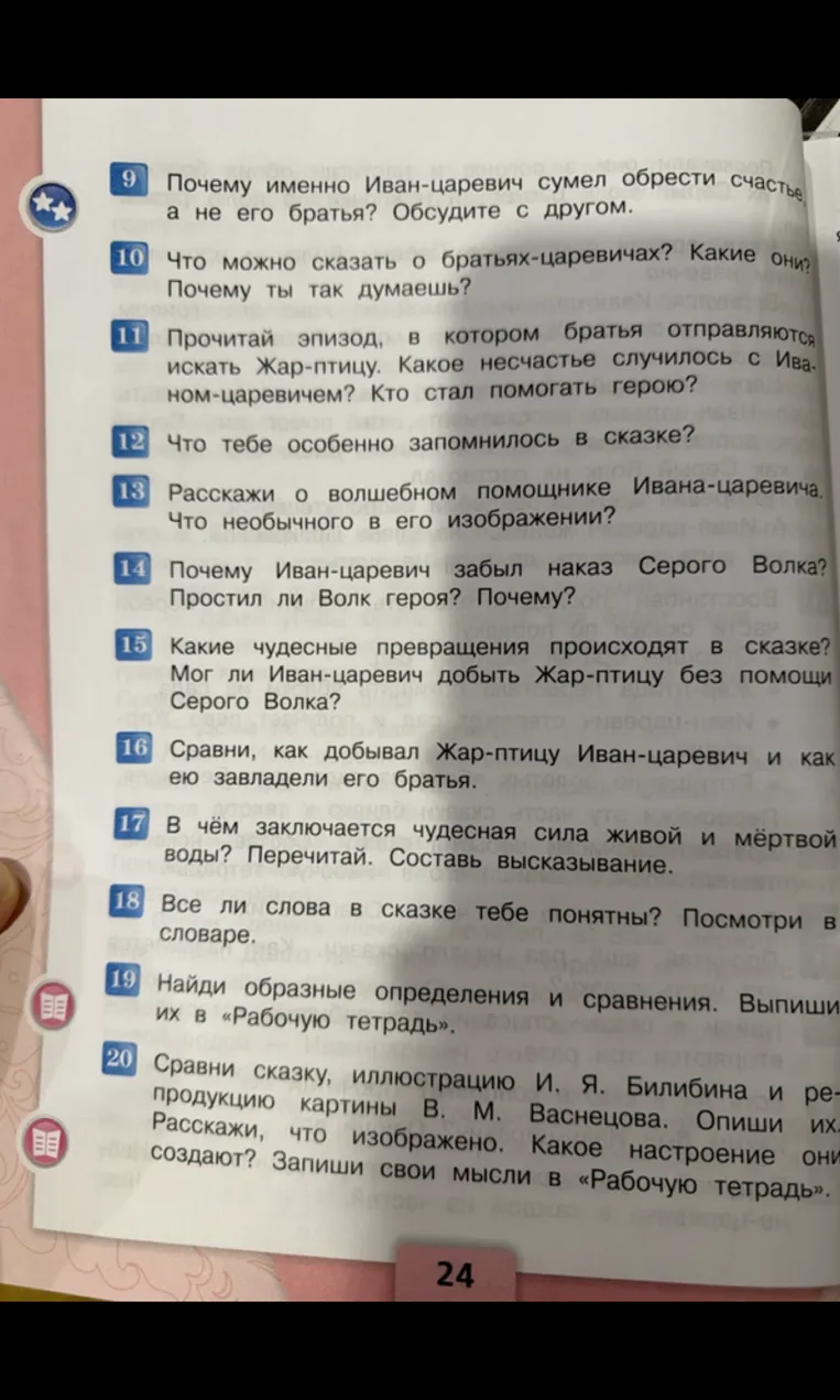 Почему именно Иван-царевич сумел обрести счастье, а не его братья?