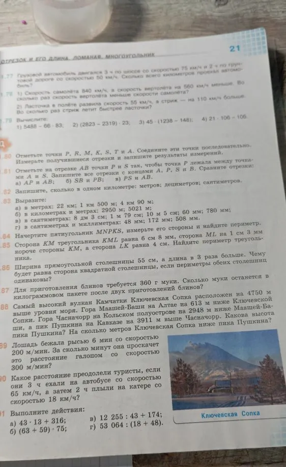 Грузовой автомобиль двигался 3 ч по шоссе со скоростью 75 км/ч и 2 ч по грунтовой дороге со скоростью 50 км/ч. Сколько всего километров проехал автомобиль?