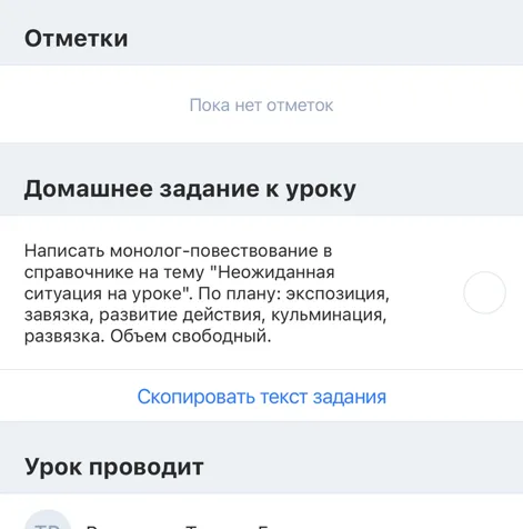 Написать монолог-повествование в справочнике на тему "Неожиданная ситуация на уроке". По плану: экспозиция, завязка, развитие действия, кульминация, развязка. Объем свободный.