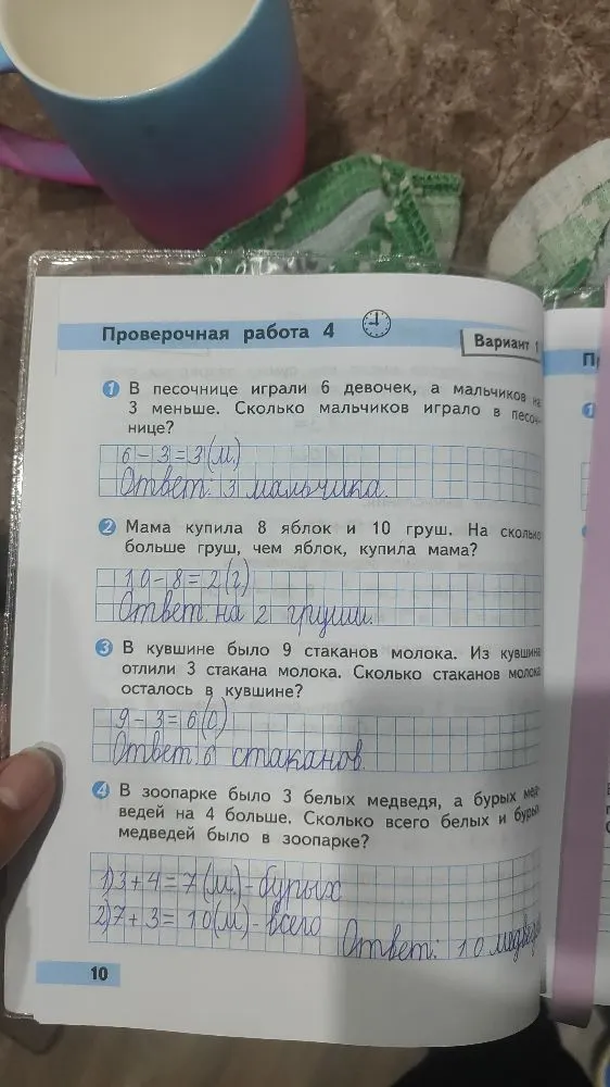 В песочнице играли 6 девочек, а мальчиков на 3 меньше. Сколько мальчиков играло в песочнице?
