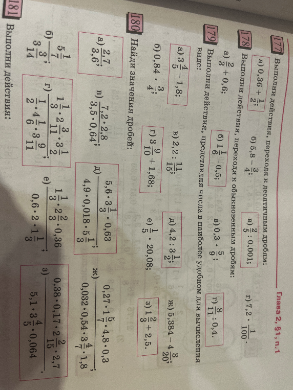 177 (б,г), 178 (б,г), 179 (б,г)180 (б,г,)