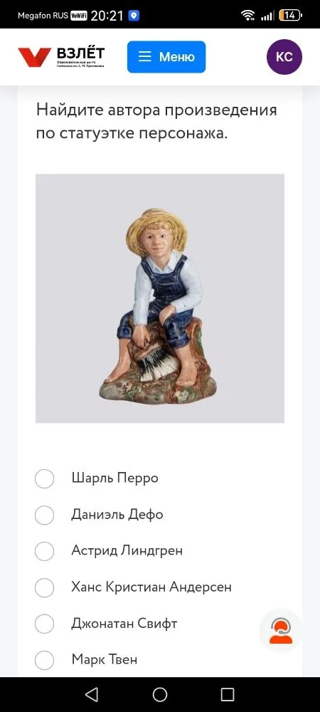 Найдите автора произведения по статуэтке персонажа.