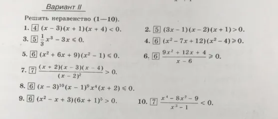 Решить неравенство (1—10).