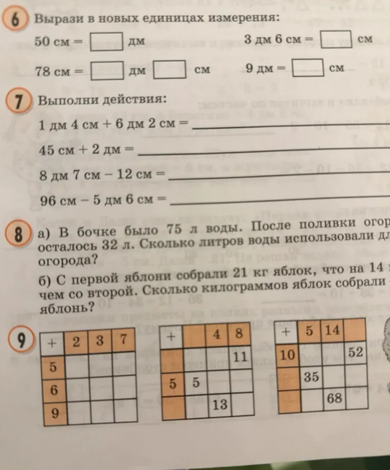 Вырази в новых единицах измерения: 50 см = дм