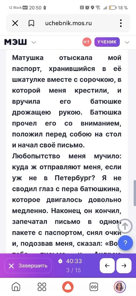 Матушка отыскала мой паспорт, хранившийся в её шкатулке вместе с сорочкою, в которой меня крестили, и вручила его батюшке дрожащею рукою.