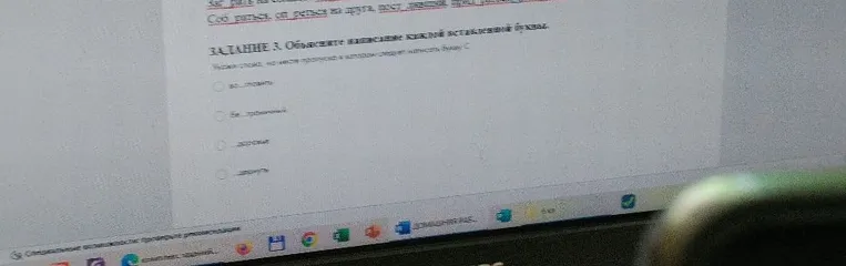 ЗАДАНИЕ 3. Объясните написание каждой вставленной буквы. Укажи слова, на месте пропуска в которых следует написать букву С
