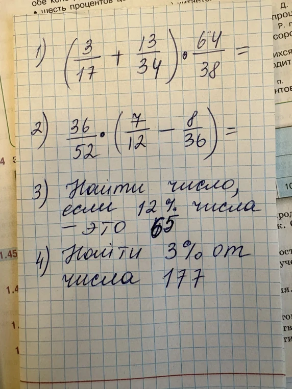 1) (3/17 + 13/34) * 64/38 =