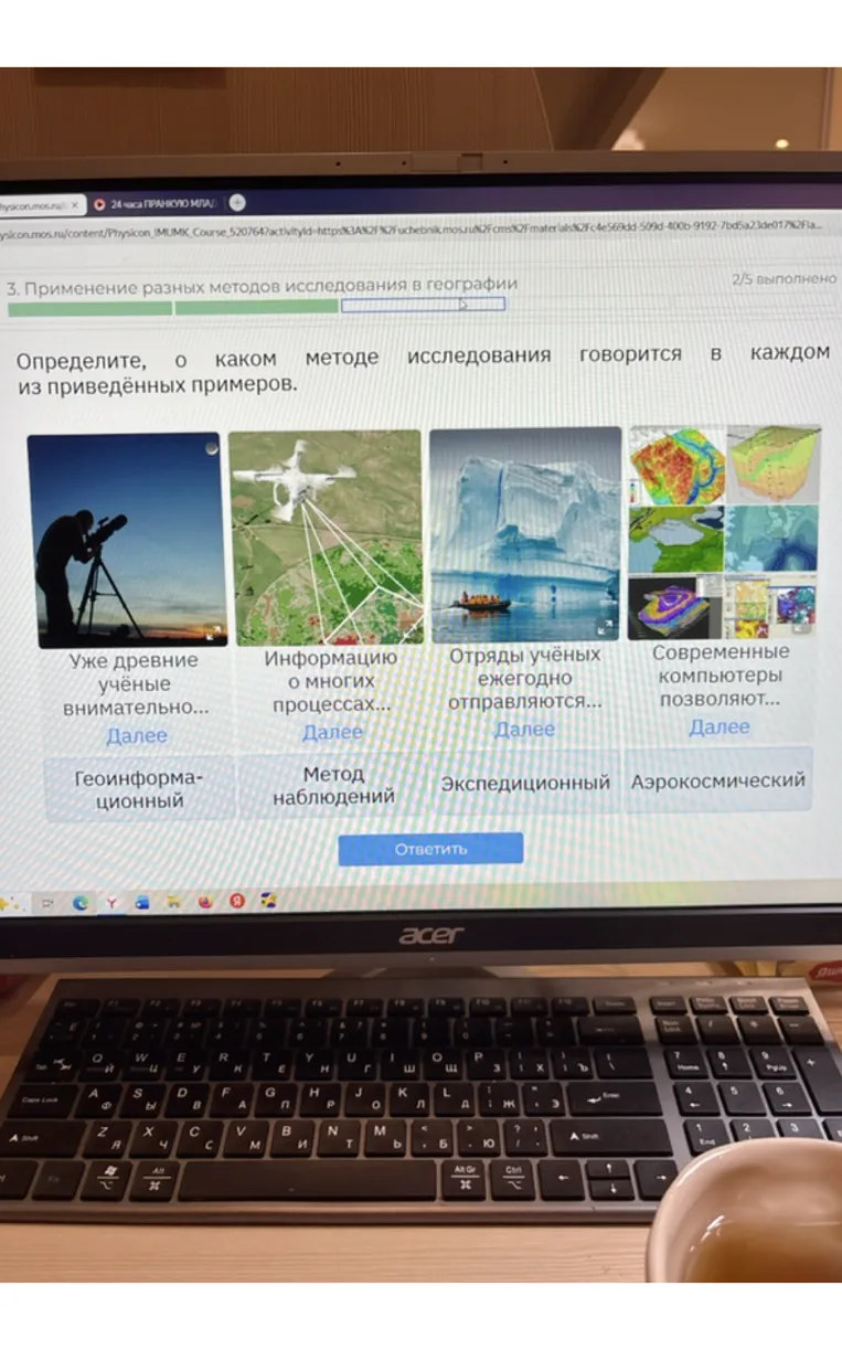 Определите, о каком методе исследования говорится в каждом из приведённых примеров.