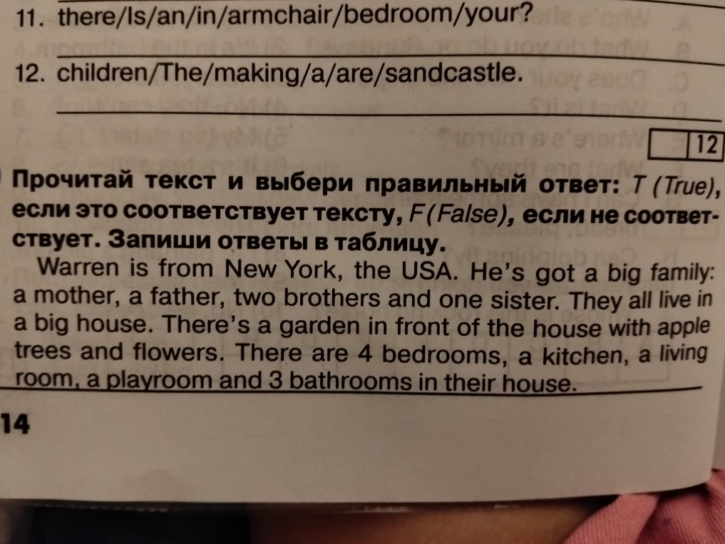 11. there/Is/an/in/armchair/bedroom/your?