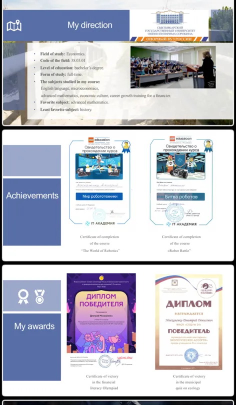 Сделать устную защиту портфолио на Английском языке
