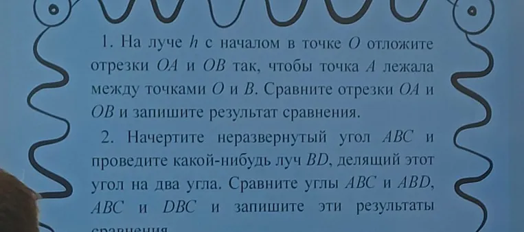 1. На луче h с началом в точке O отложите отрезки OA и OB так, чтобы точка A лежала между точками O и B.