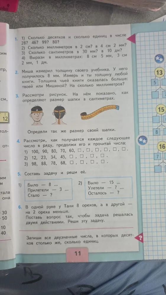 1) Сколько десятков и сколько единиц в числе 28? 46? 99? 80?