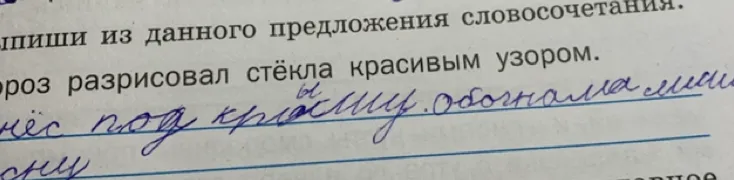 Выпиши из данного предложения словосочетания.