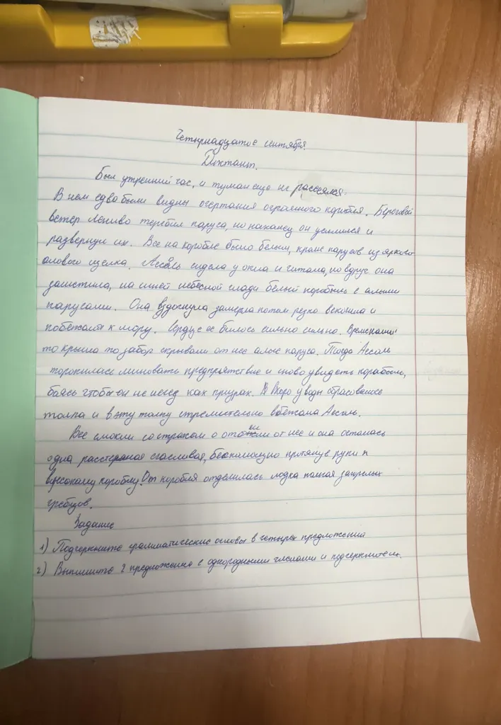 Подчеркните грамматические основы в четырех предложений