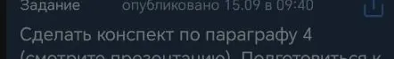 Сделать конспект по параграфу 4
