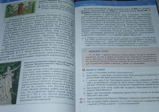 Сделать конспект по параграфу 4