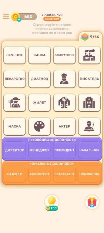 Сгруппируйте четыре плитки со словами, поставив их в один ряд