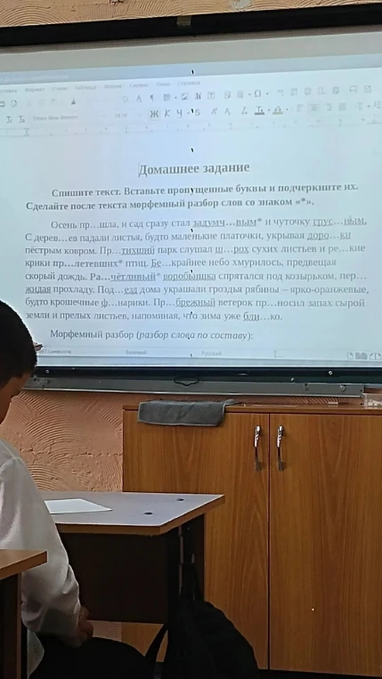 Спишите текст. Вставьте пропущенные буквы и подчеркните их. Сделайте после текста морфемный разбор слов со знаком «*».