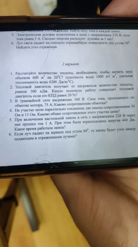 Рассчитайте количество теплоты, необходимое, чтобы нагреть пруд объемом 600 м^3 на 20 C? (плотность воды 1000 кг/м^3, удельная теплоемкость воды 4200 Дж/кг C).