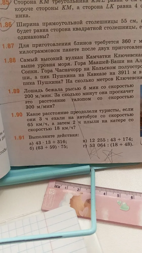 Какое расстояние преодолели туристы, если они 3 ч ехали на автобусе со скоростью 65 км/ч, а затем 2 ч плыли на катере со скоростью 18 км/ч?