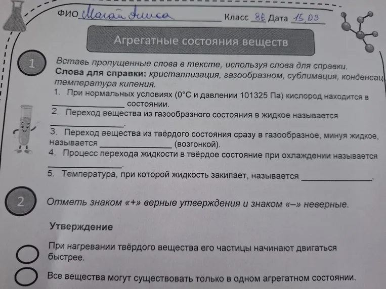 Вставь пропущенные слова в тексте, используя слова для справки.