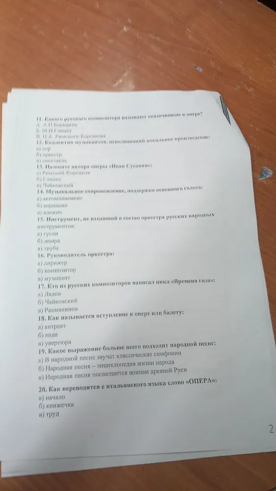 11. Какого русского композитора называют сказочником в опере?